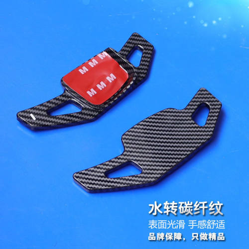 id3换挡拨片尚酷速腾途观