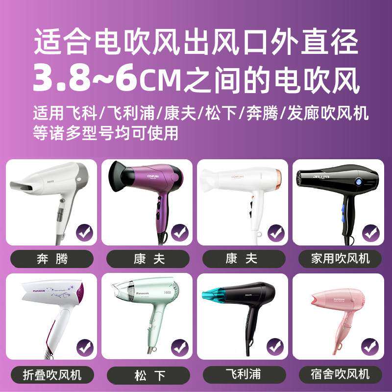 吹风机风罩卷发吹发通用烘发罩烘干罩风筒散思昂神器风嘴头发配件