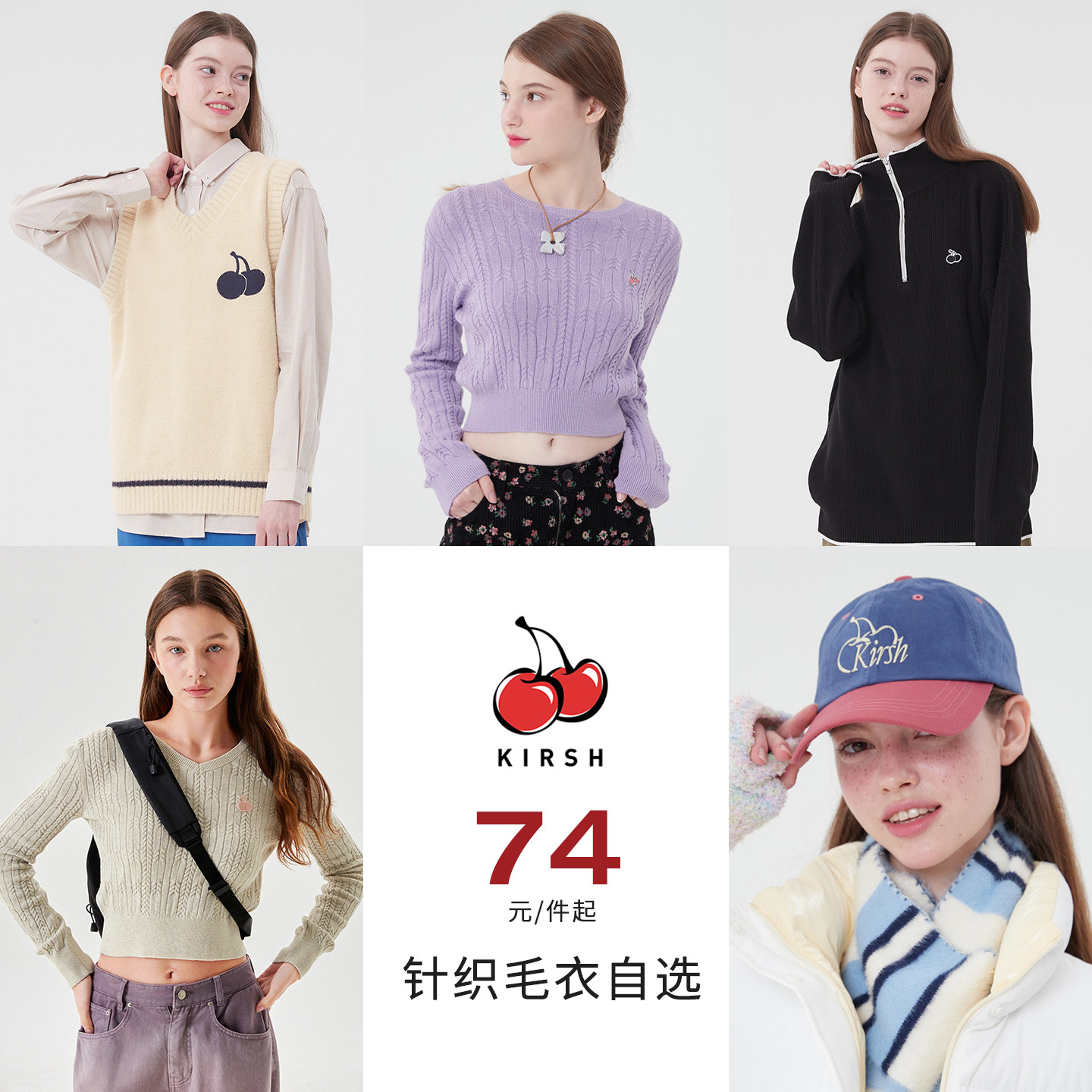 【断码清仓】kirsh2025秋冬针织开衫毛衣马甲甜美少女上衣棒球帽