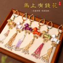 双面宋锦马上有钱花水晶流苏包车挂钥匙扣吊坠挂件汉服压襟礼物女