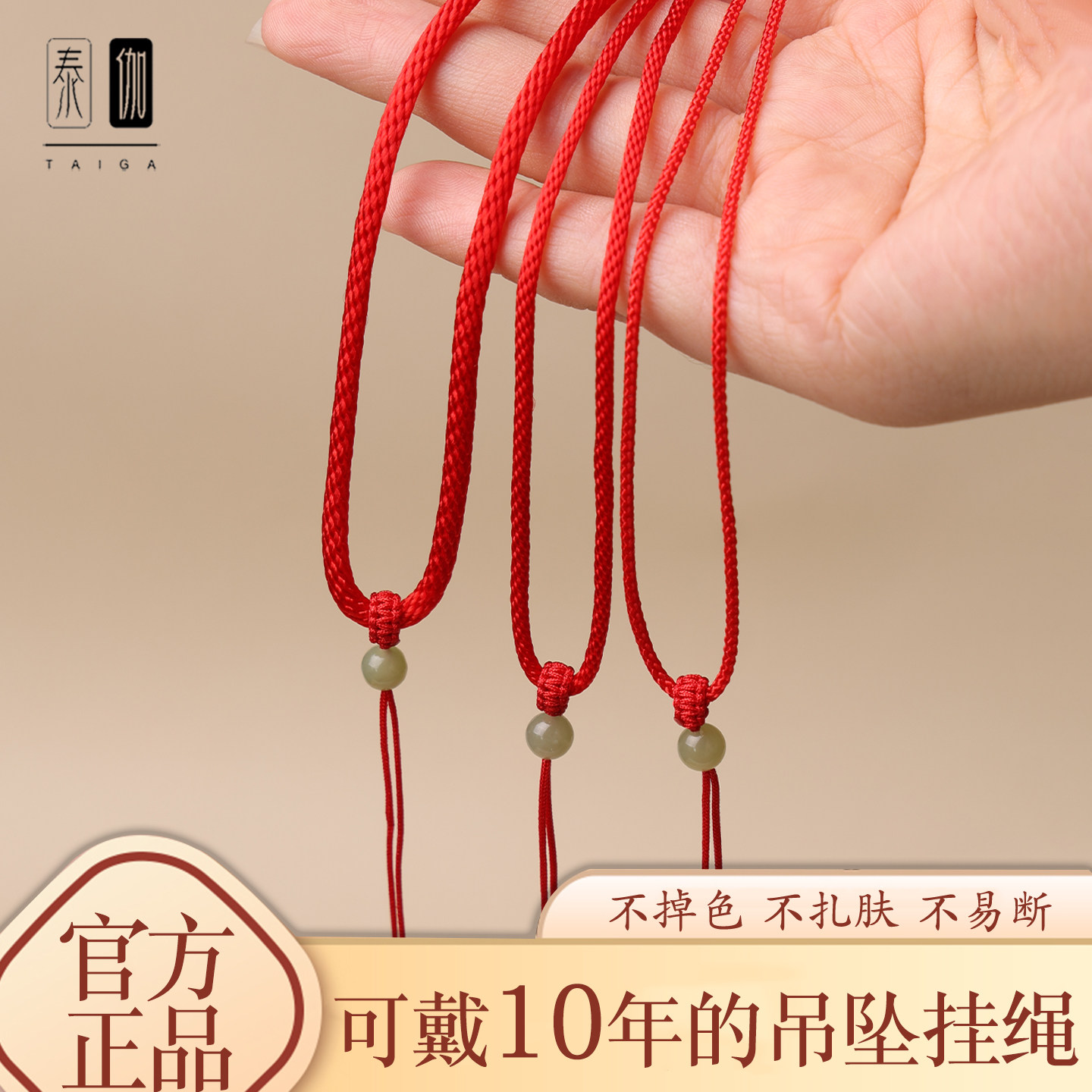 玉石编织吊坠红绳和田玉项链绳
