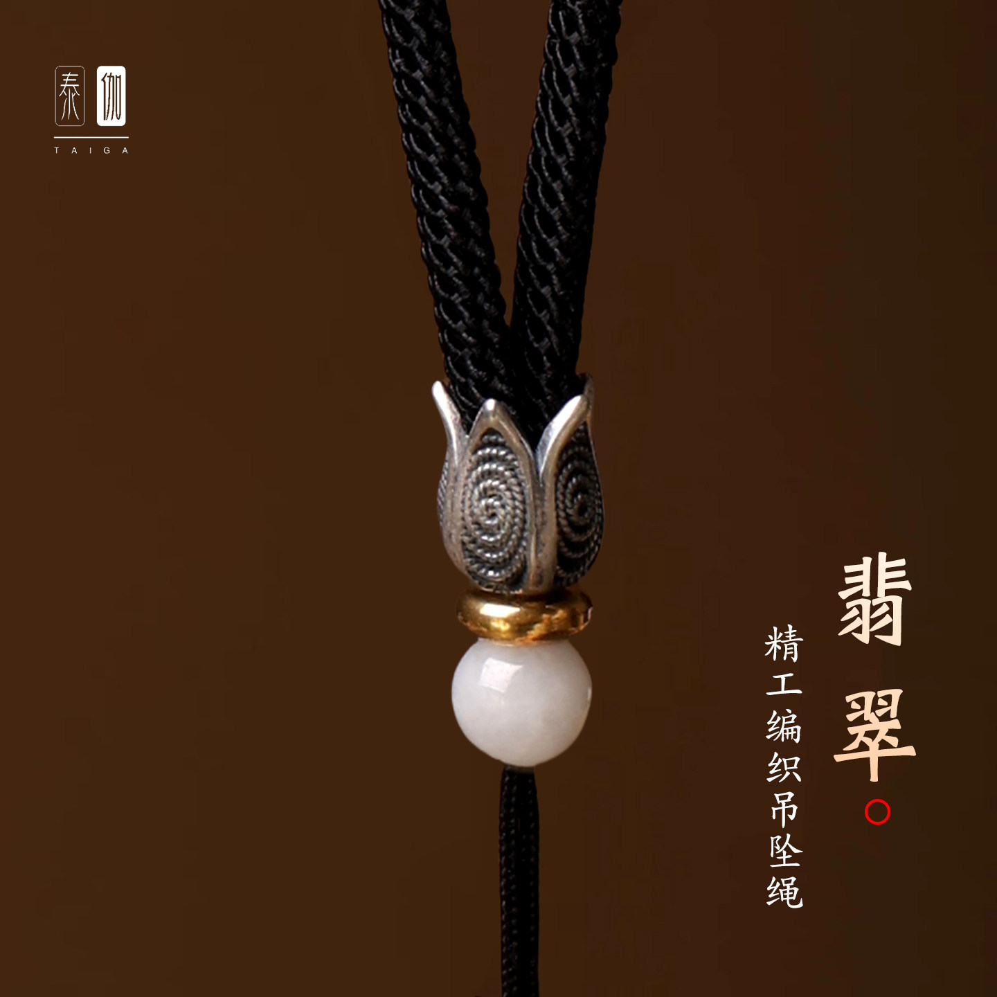 翡翠顶珠莲花配饰高档佛牌唐卡玉石玉佩平安扣专用吊坠挂绳项链绳