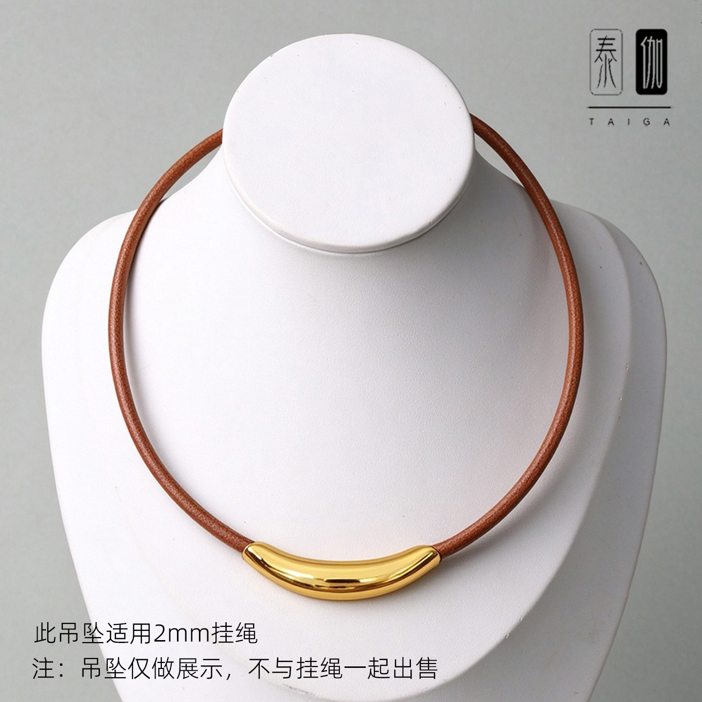 横穿款牛皮绳锁骨链月牙弯管吊坠挂绳弧形高级感轻奢简约送女友礼