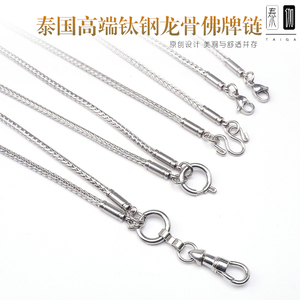新款泰国原版高端钛钢龙骨佛牌链子单挂快拆旋转鹰嘴扣挂符管方便