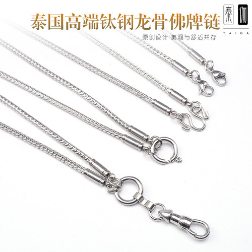 新款佛牌链子原版旋转万能扣钛钢