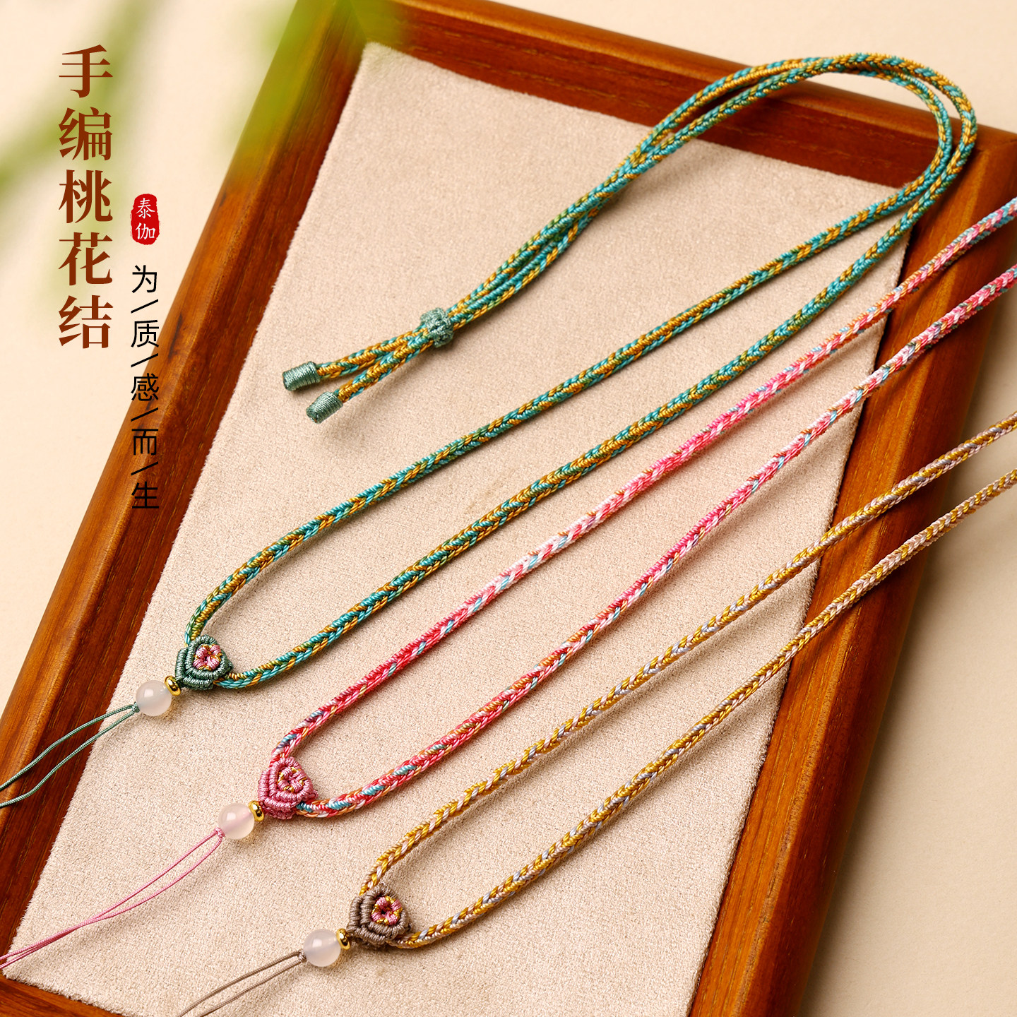 手工精编玉石吊坠挂绳平安扣玉佩高级女款全手工编织吊坠专用挂绳,饰品/流行首饰/时尚饰品新,绳,淘宝优惠券,粉丝福利购,淘宝优惠卷