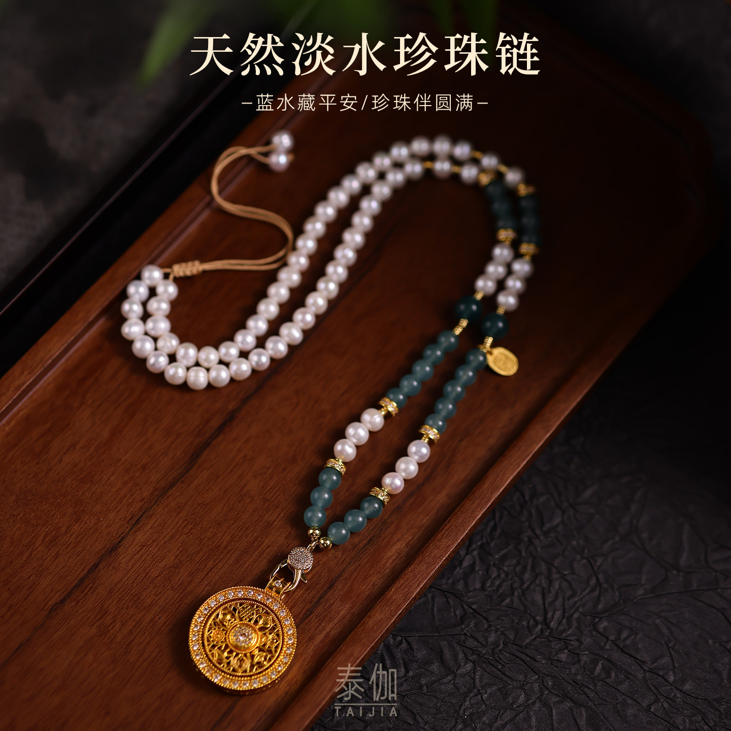新中式淡水珍珠八宝罗盘吊坠挂链图片