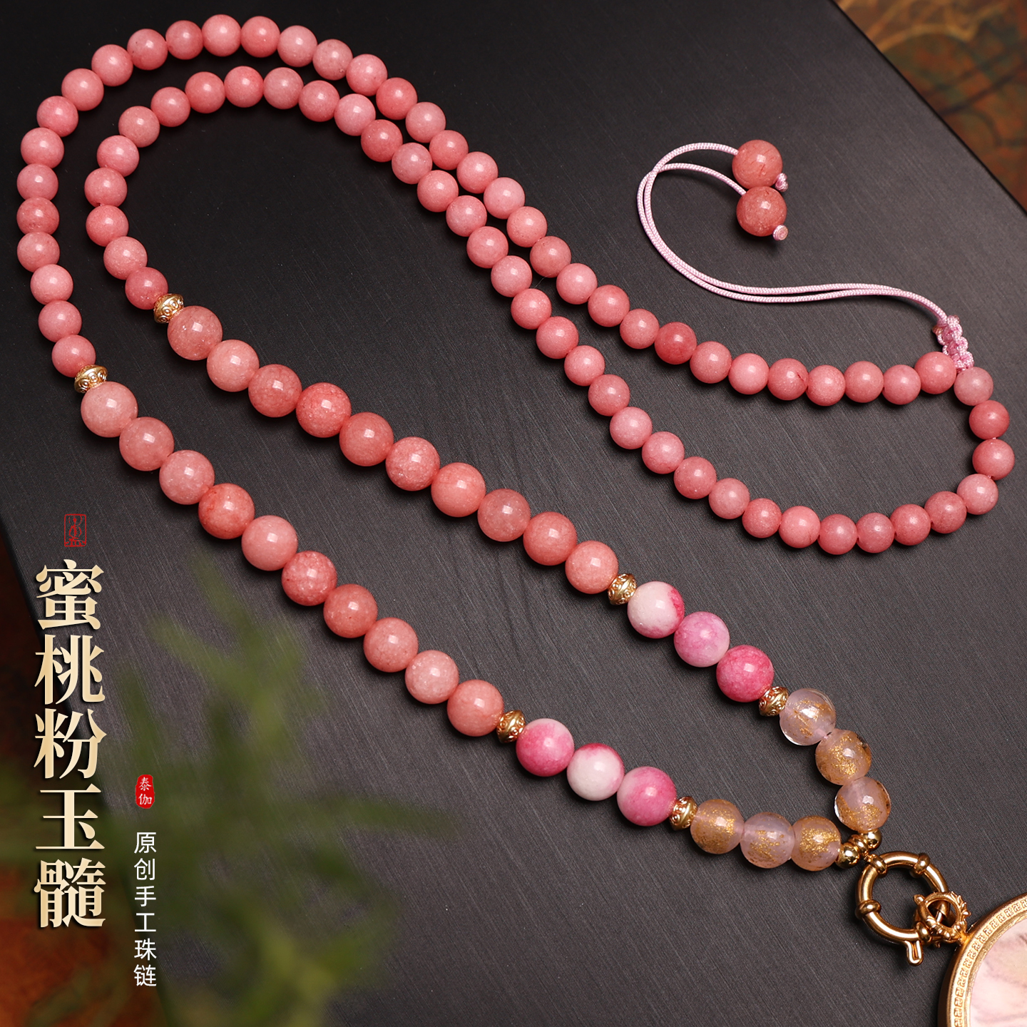 甜美蜜桃粉玉髓新中式琉璃挂绳