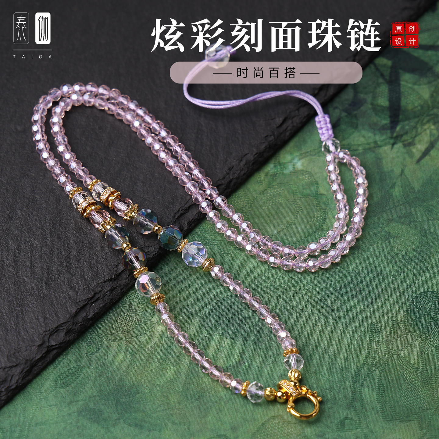 炫彩刻面珠链佛牌链子唐卡挂链