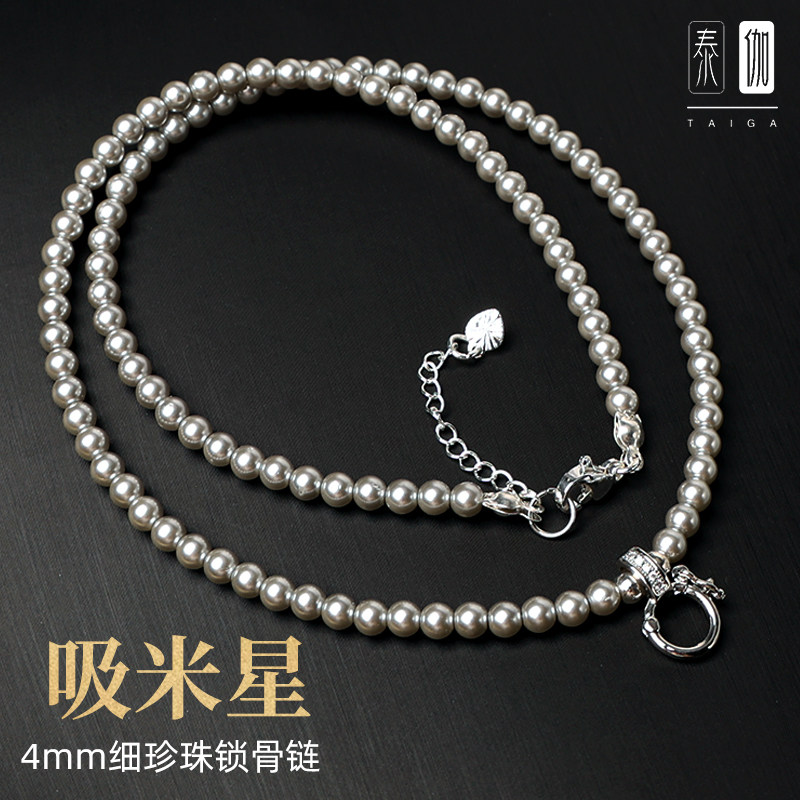 泰伽吸米星4mm细灰色珍珠锁骨链泰国佛牌链颈链项链项圈短链快拆