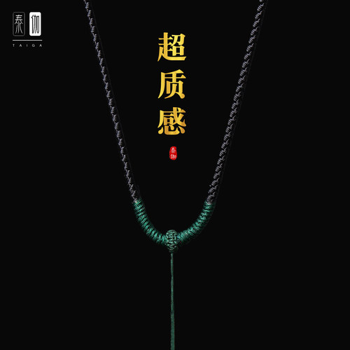 男女通用和田玉吊坠挂绳项链绳