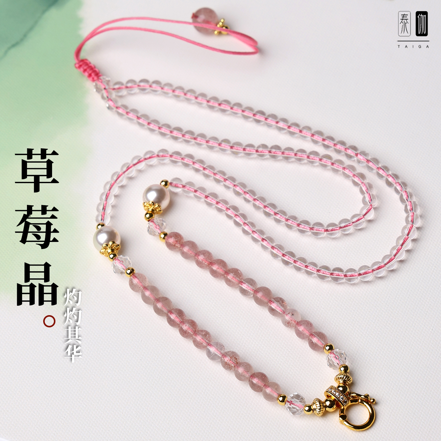 天然草莓晶圆珠链镶钻挂扣佛牌链