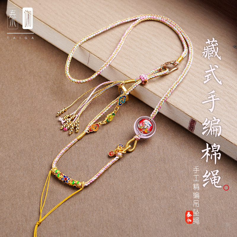 藏式吊坠绳新中式手编粉琉璃