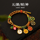 手工编织手绳藏式 民族风荷花荷叶手链情侣五路财神八股手编TG353
