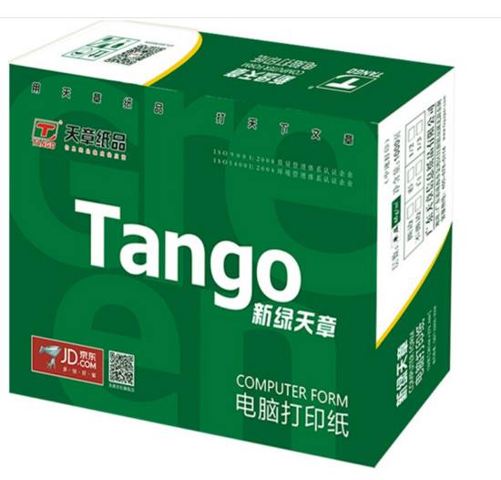 乐活天章新绿二联三联四联电脑打印纸241-1-2-3-4-5二等分三等分