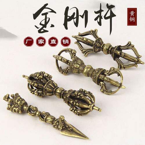 黄铜创意佛门法器马头明王九股莲花五股降魔金刚杵家用收藏小摆件