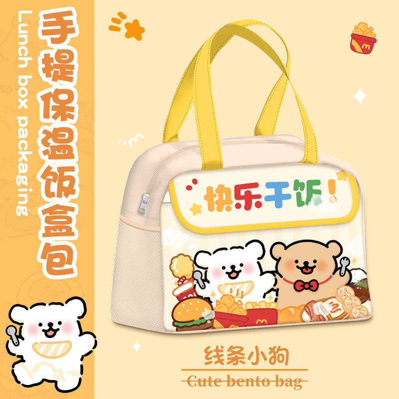 干饭小狗大容量可爱保温袋饭盒保温便当手提袋加厚铝箔防水午餐包