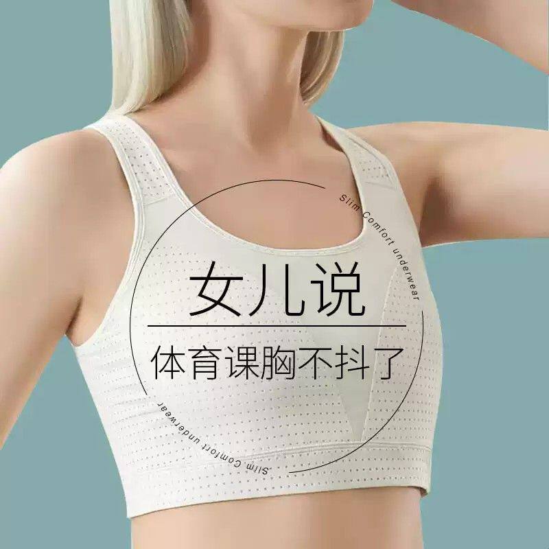运动内衣女初中高中学生高强度跑步防震束胸大胸显小无痕背心
