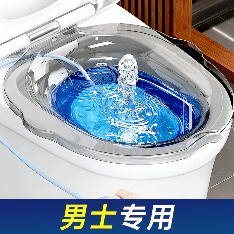 坐浴盆男士前列腺专用洗屁屁的神器痔疮免蹲泡熏蒸马桶座浴盆日式