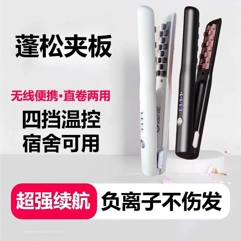 玉米烫须夹板无线玉米夹头发蓬松垫发根负离子烫发夹高颅顶卷发棒