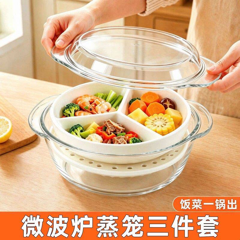 玻美尔微波炉加热专用蒸笼三件套热菜馒头神器家用带盖玻璃碗器皿