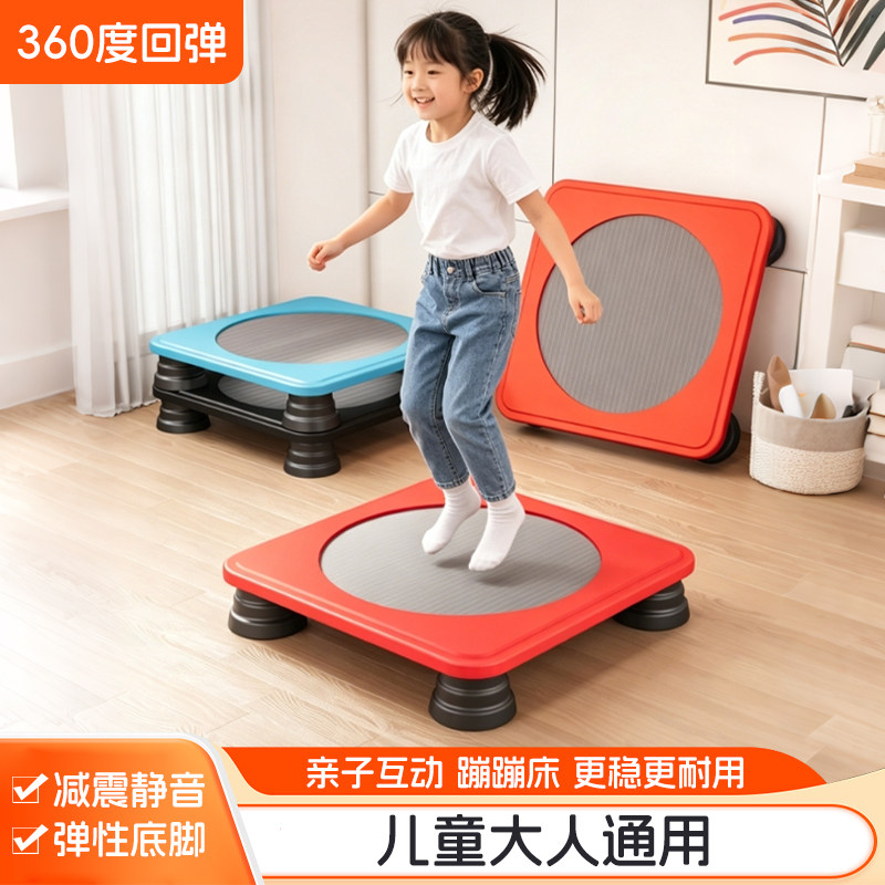 蹦蹦床家用儿童室内跳跳床幼儿园感统训练器材健身玩具小型弹跳床