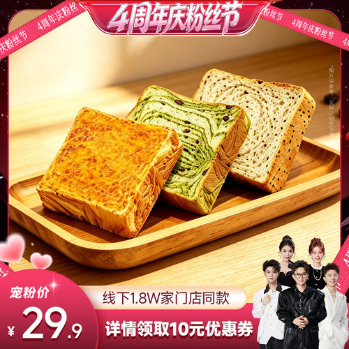 库迪吐司面包小方砖10袋装