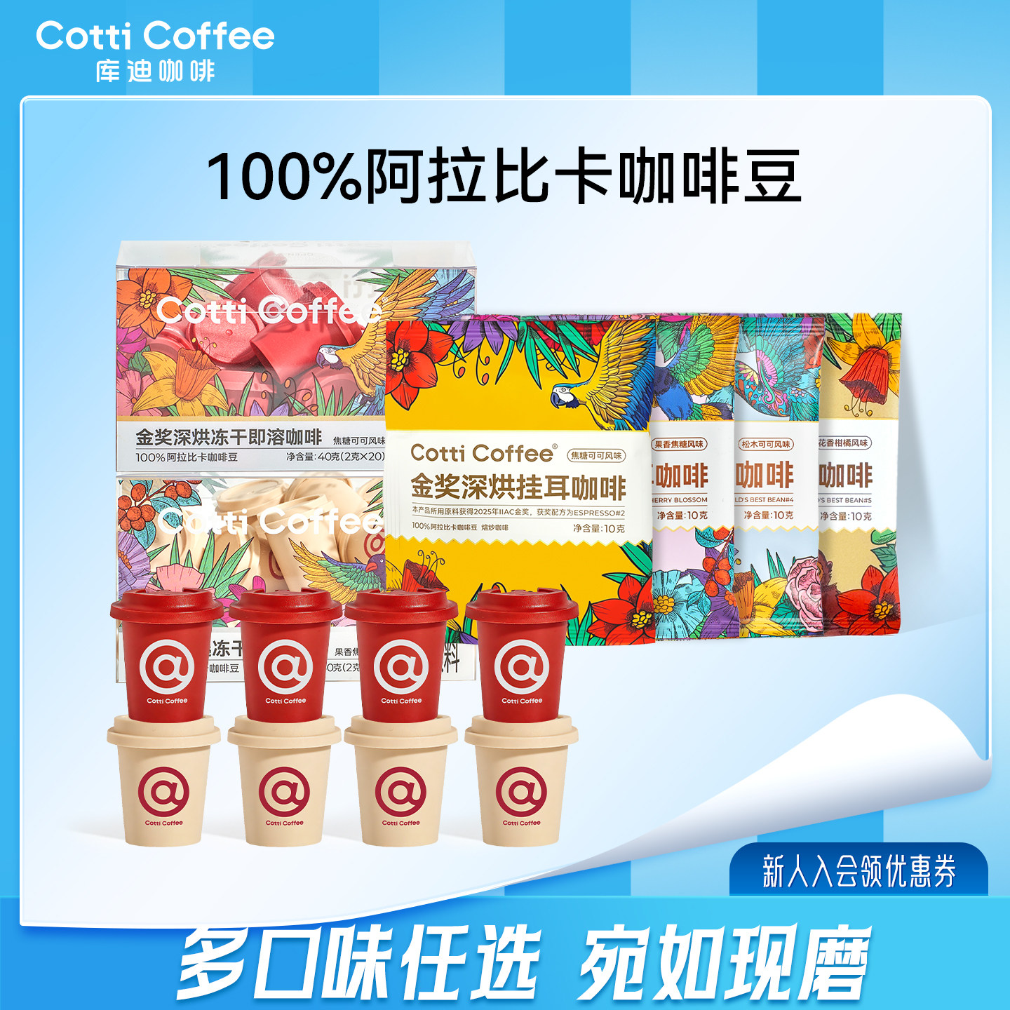 【库迪咖啡】库迪冻干咖啡冷热即溶咖啡黑咖啡速溶咖啡粉精品咖啡