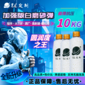 白磨砂水弹10KG抗压超均匀吸水珠无脑泡发7.3mm特硬加重 加强版