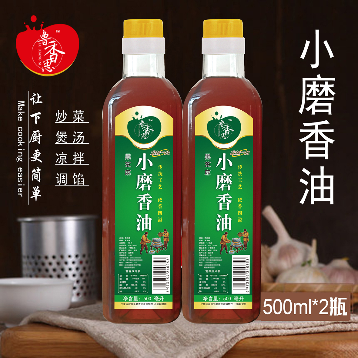 正宗香油农家自榨调味黑芝麻香油特产纯正无添加芝麻香油凉拌