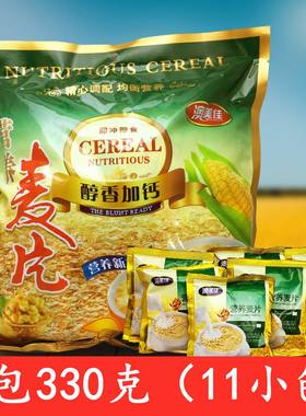 澳美佳营养麦片学生儿童孕妇免煮早餐食品独立包装330克11小包
