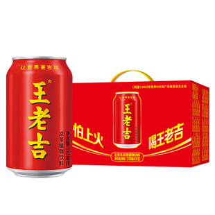 王老吉凉茶310ml*12罐礼盒天然植物饮料清爽解腻 凉茶饮料 茶饮料