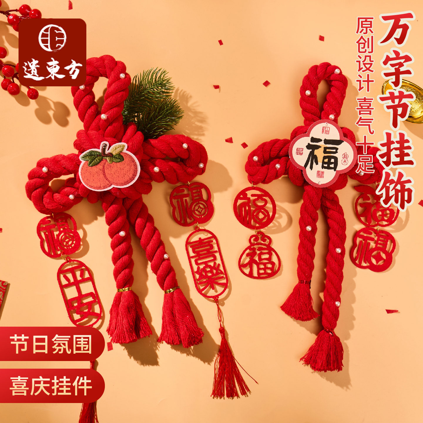 马年春节元宵手工diy万字节挂饰儿童制作材料幼儿园环创装饰,玩具/童车/益智/积木/模型,手工创意粘贴类,淘宝优惠券,粉丝福利购,淘宝优惠卷