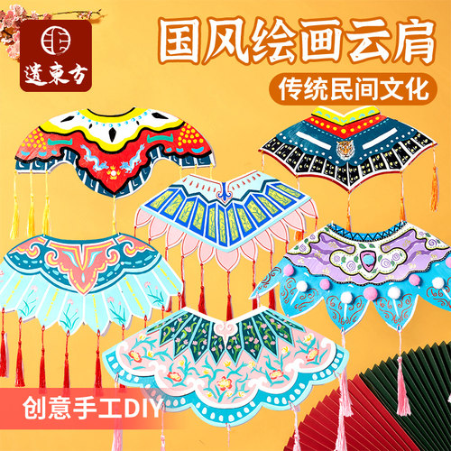 新年马年活动纸质绘画云肩手工