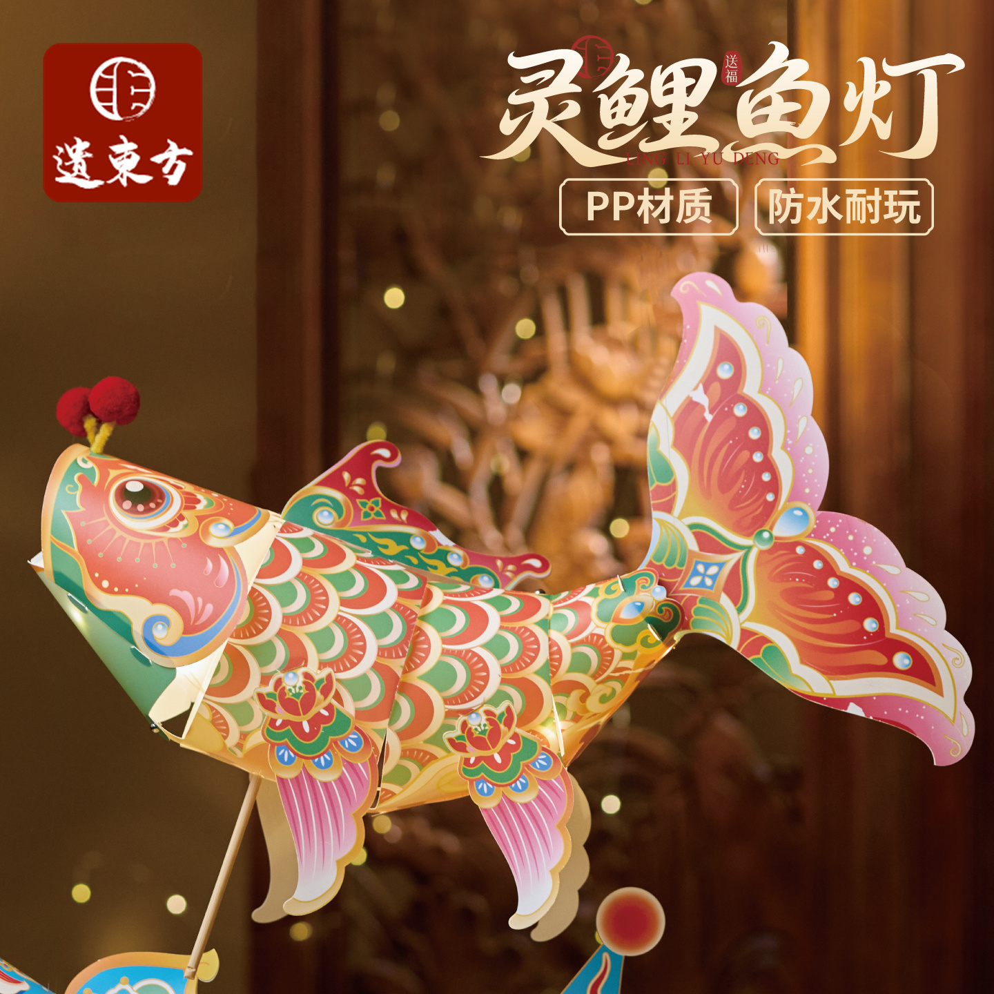 中秋节灵鲤鱼灯手工diy儿童制作材料包花灯装饰拍照锦鲤金鱼灯笼