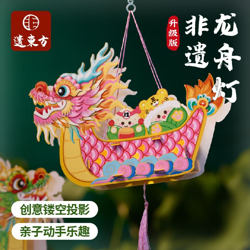 端午节马年礼物手工非遗龙舟灯笼