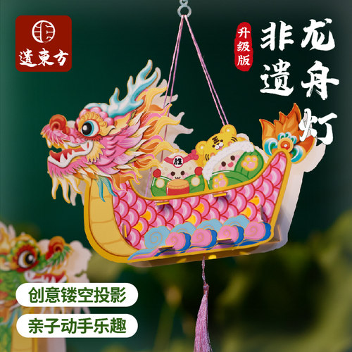 端午节马年礼物手工非遗龙舟灯笼