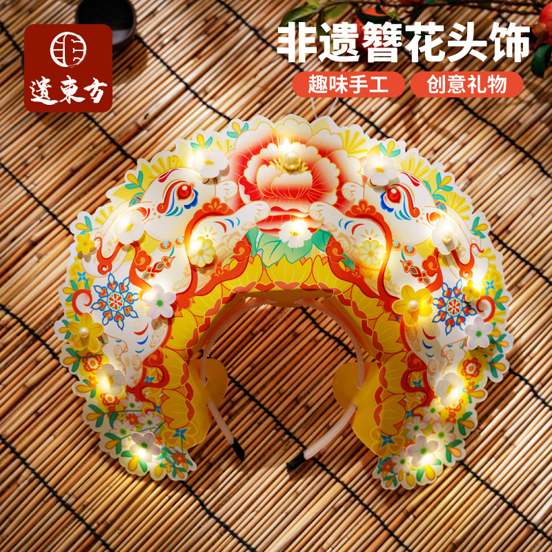 新年马年活动国风兔子非遗簪花头饰手工diy儿童制作材料包幼儿园