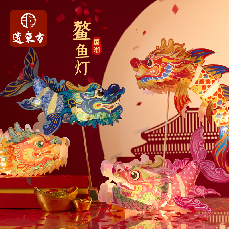 新年马年鳌鱼灯笼手工花灯儿童