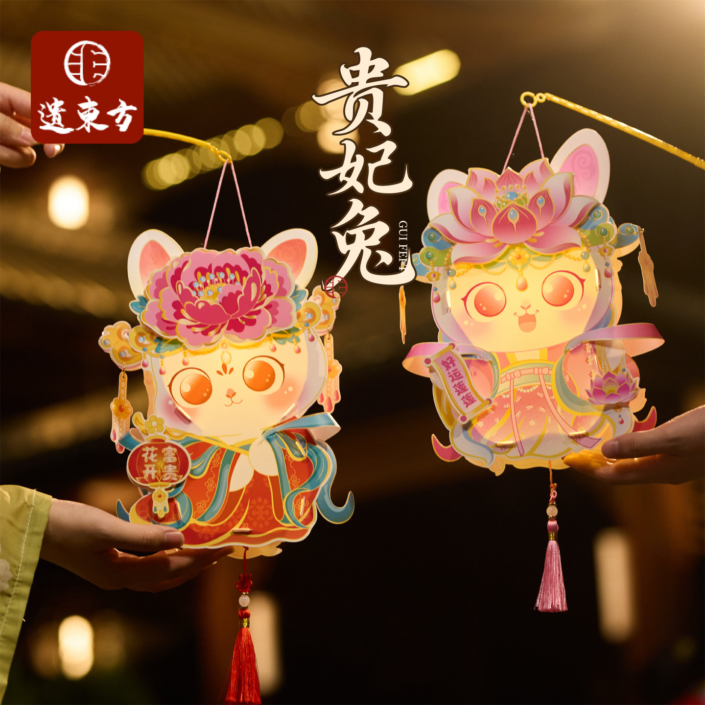 中秋节贵妃兔灯笼手工diy儿童制作材料包玉兔子花灯古风装饰2025