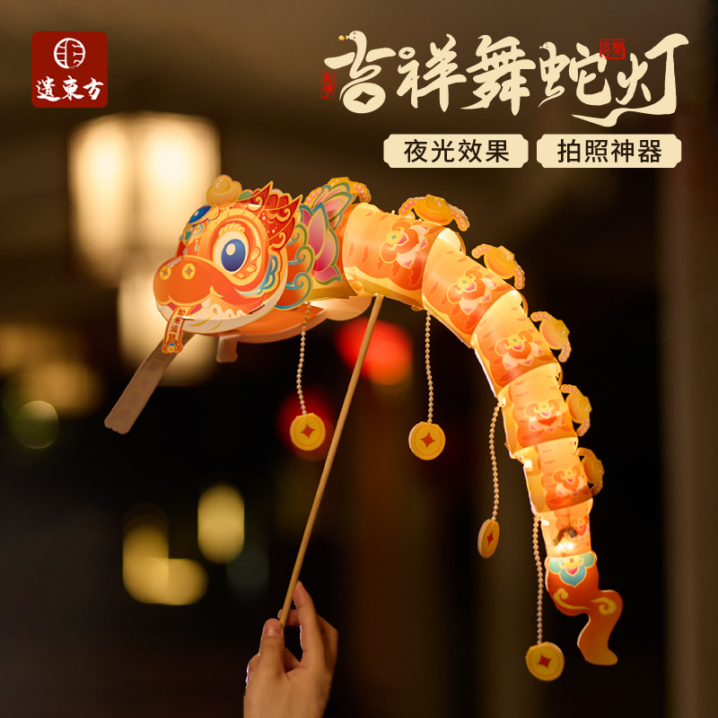 中秋节吉祥舞蛇灯手工diy材料包花灯儿童锦鲤鱼灯笼拍照道具装饰