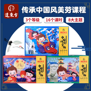 指尖上的中国工创意美术美劳课程幼儿园儿童手工diy材料包小中大