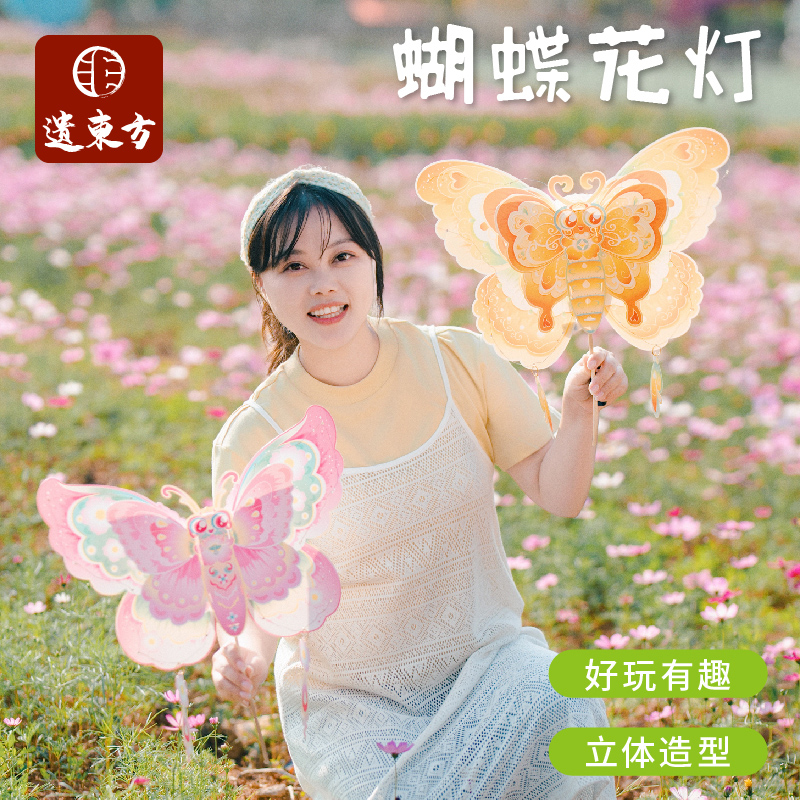 中秋节蝴蝶花灯手工diy灯笼发光