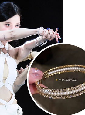 HALOkrACC韩代aespa金玟庭 林娜琏同款钻环珠钻松紧闪烁手镯