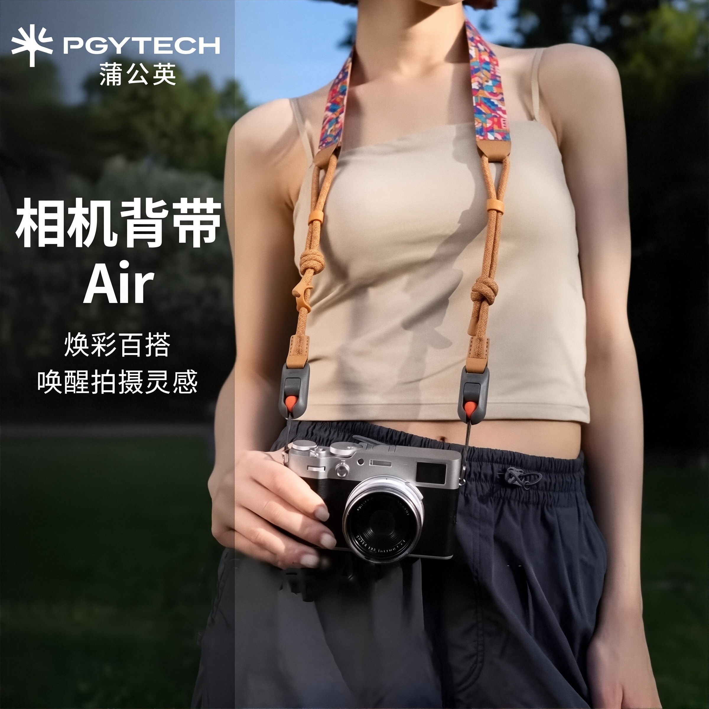 PGYTECH相机背带Air蒲公英肩带Pro快拆单反复古斜跨挂相机绳配件