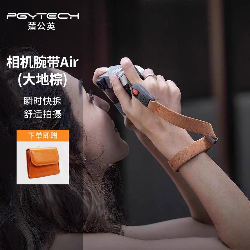 PGYTECH蒲公英相机手腕带Air微单反摄影快拆手腕带适用索尼A7M4佳能R52 R6II富士XT5 gfx100rf中画幅尼康Z8