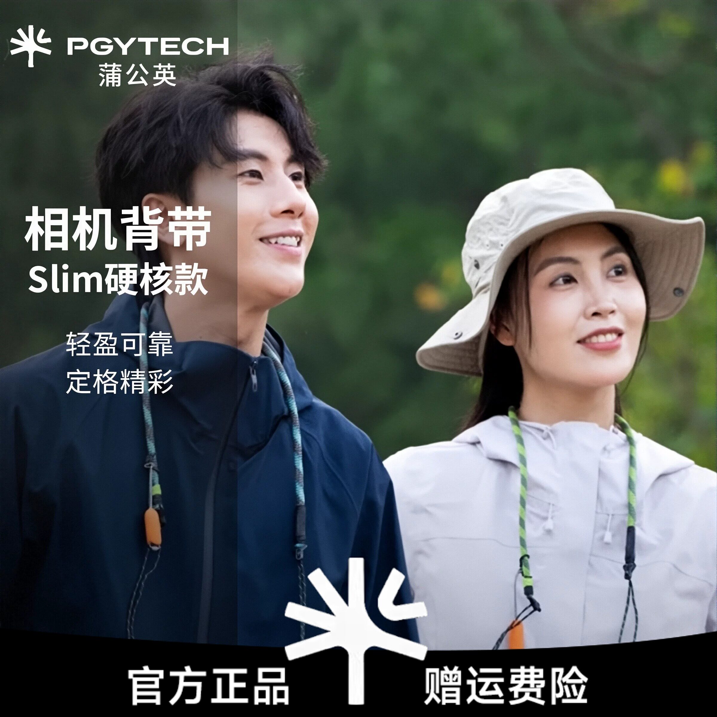 PGYTECH相机肩带Slim硬核款蒲公英背带佳能富士索尼相机快拆挂绳图片