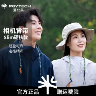 PGYTECH相机肩带Slim硬核款蒲公英背带佳能富士索尼相机快拆挂绳