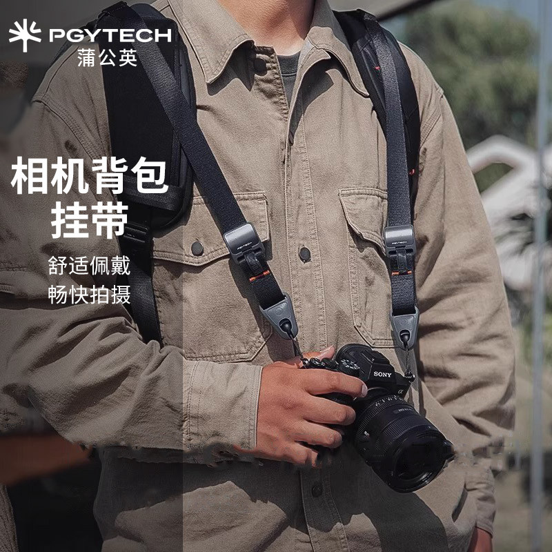 PGYTECH蒲公英相机背包挂带摄影包相机包挂带配件微单反相机肩带
