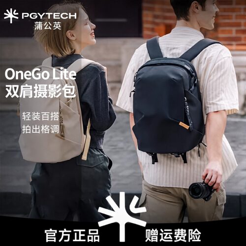 PGYTECH相机包OneGoLite蒲公英双肩摄影包轻量化微单反镜头收纳包